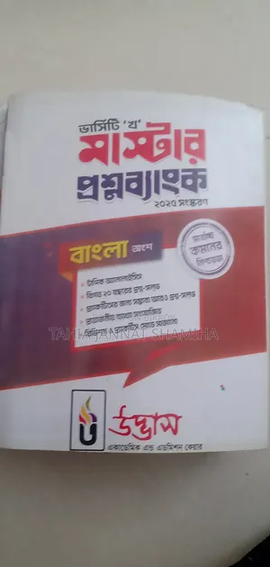 Varsity Kha Unit Udvash Question Bank + Final Touch