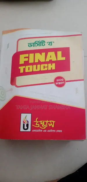 Varsity Kha Unit Udvash Question Bank + Final Touch
