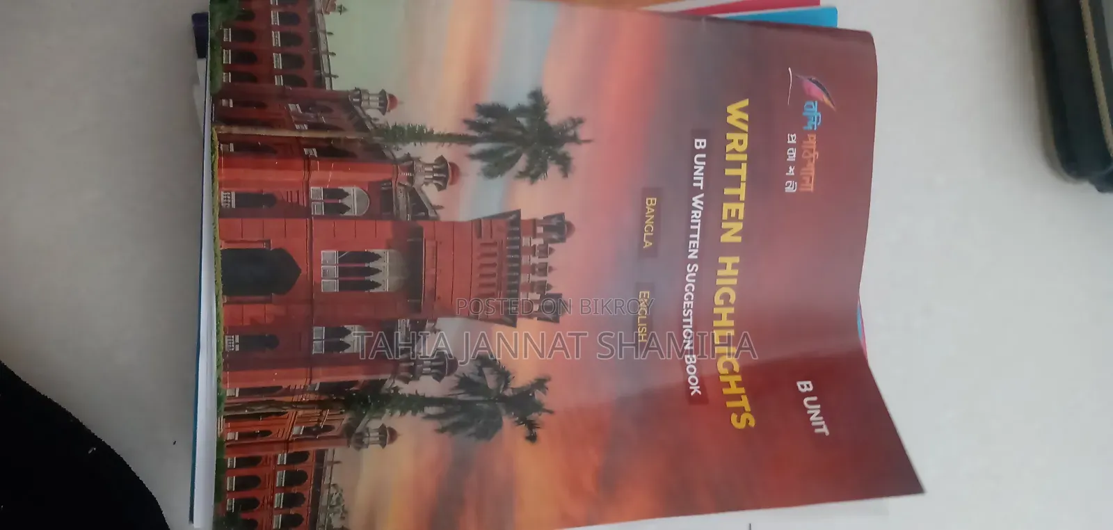 Varsity Kha Unit Bondhi Pathshala Book