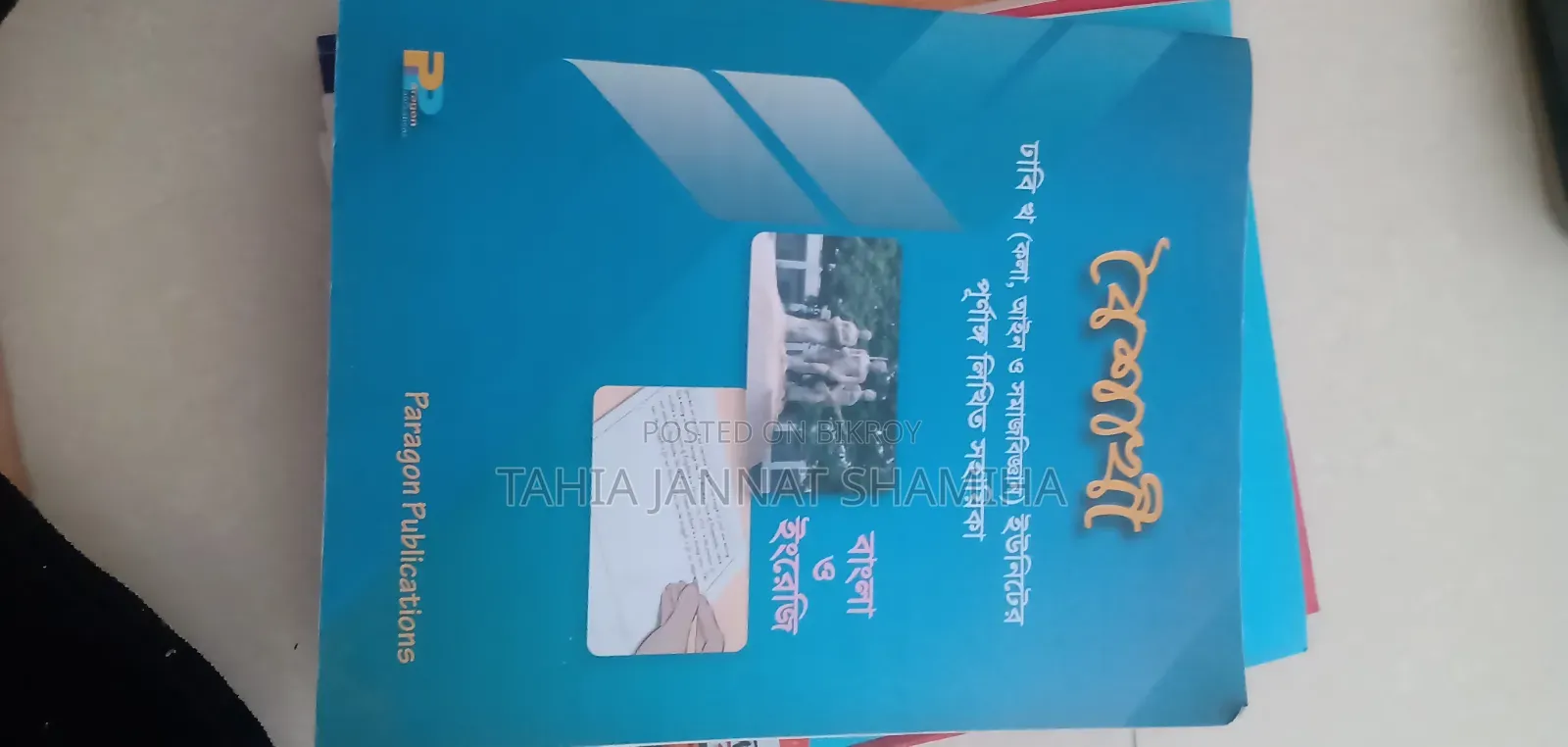 Varsity Kha Unit Bondhi Pathshala Book