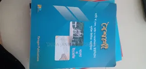 Varsity Kha Unit Bondhi Pathshala Book
