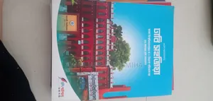 Varsity Kha Unit Bondhi Pathshala Book