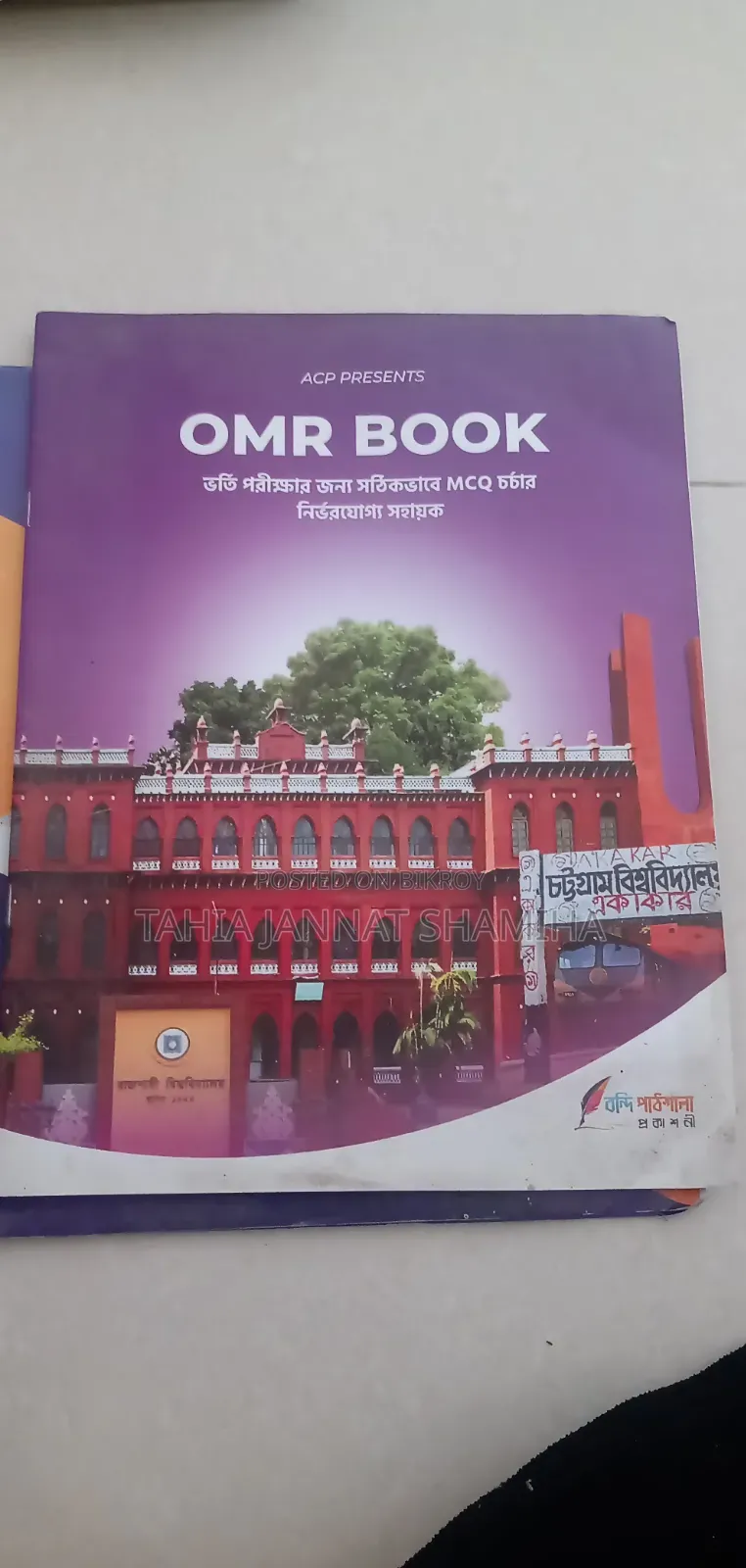 Varsity Kha Unit Bondhi Pathshala Book