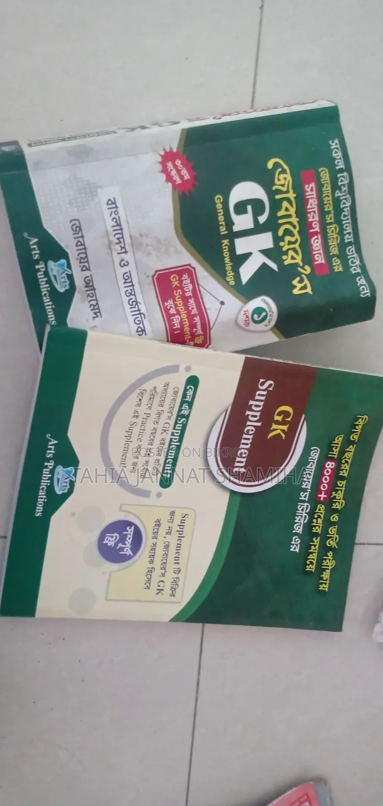 Bangla Ovijatri Book and Zobair's GK