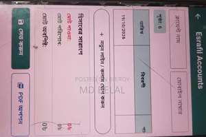 সফ্টওয়্যার বিক্রি