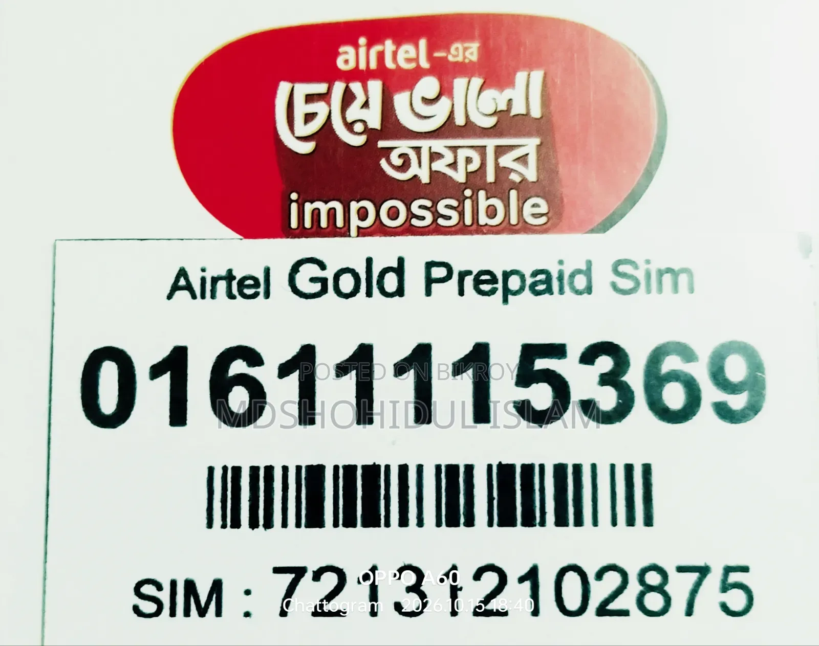VIP Number