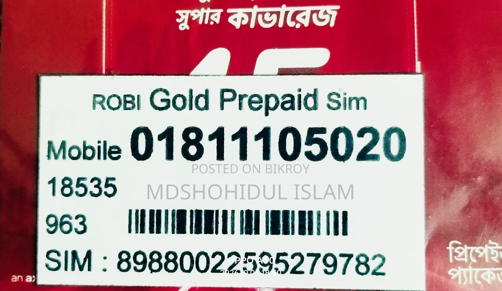 VIP Number