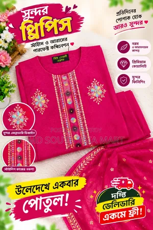 স্টাইলিশ গোলাপি এমব্রয়ডারি থ্রি পিস।