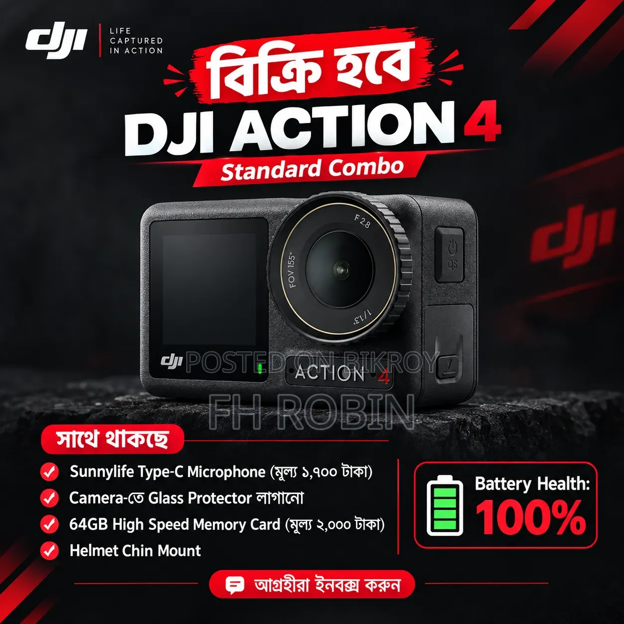 ডিজেআই অ্যাকশন ৪ ক্যামেরা