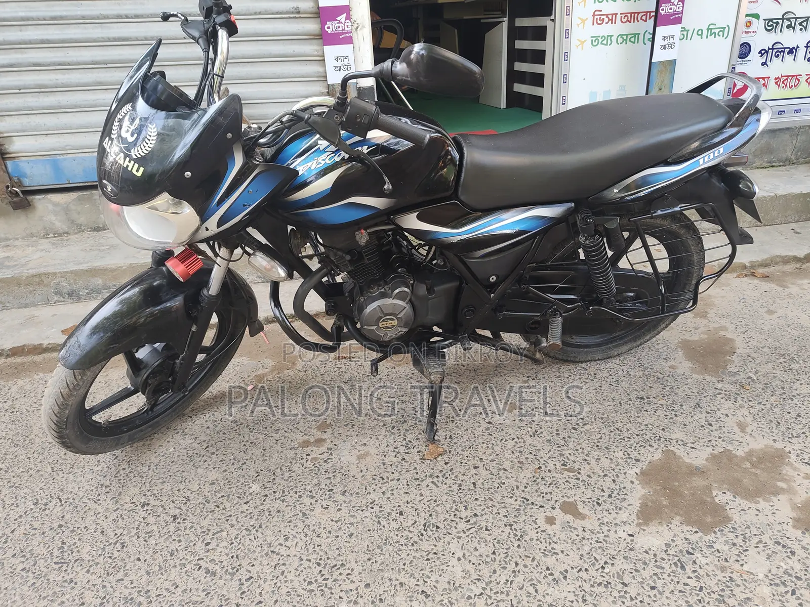 বাজাজ ডিসকভার ১০০ ২০১৫ ব্লু