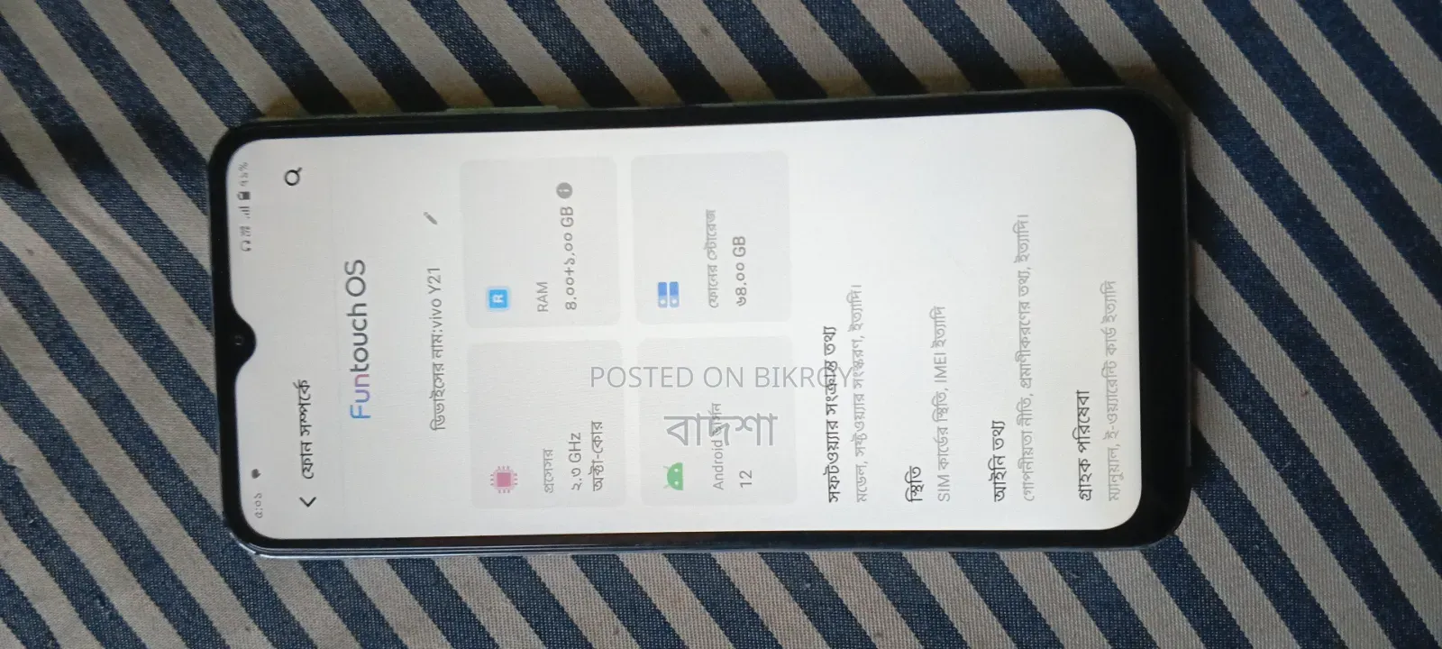 ভিভো ওয়াই২১ ৬৪ জিবি ব্লু