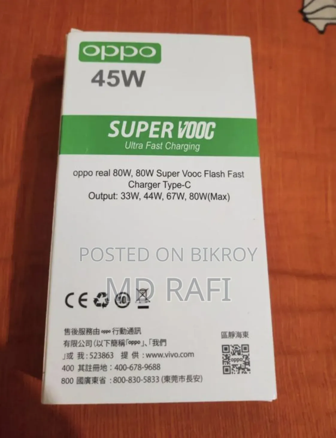 চার্জার ৪৫ ওয়াট ওপ্পো