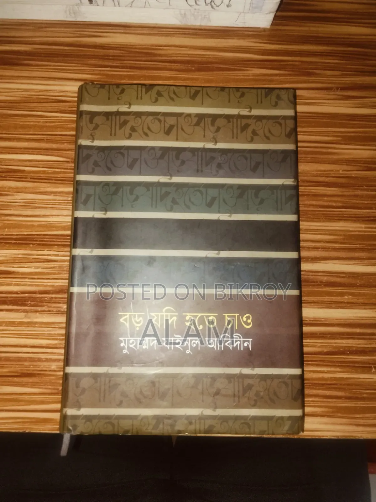 Islamic Book