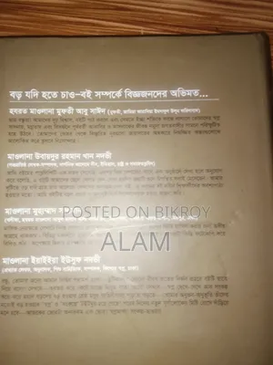 Islamic Book