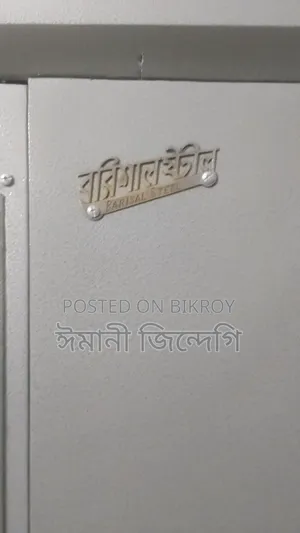 স্টিল আলমারি