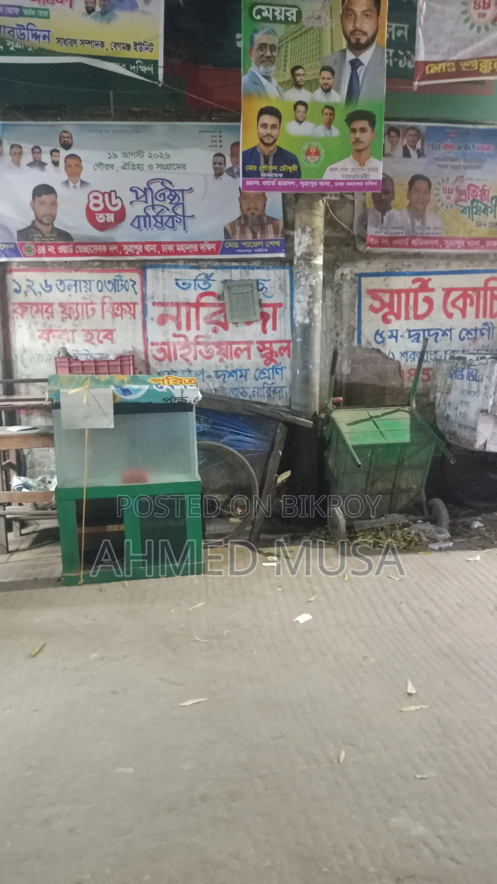 ২ হাত কাচের অ্যাকুরিয়াম স্ট্যান্ড সহ