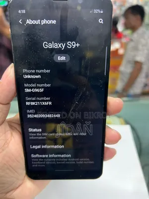 স্যামসাং গ্যালাক্সি এস৯ প্লাস ৬৪ জিবি নীল