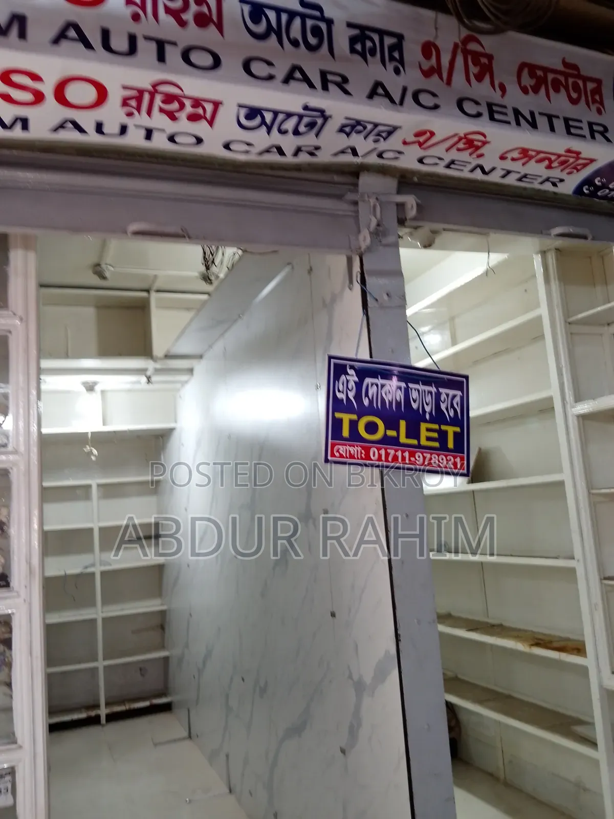 Shop for Rent