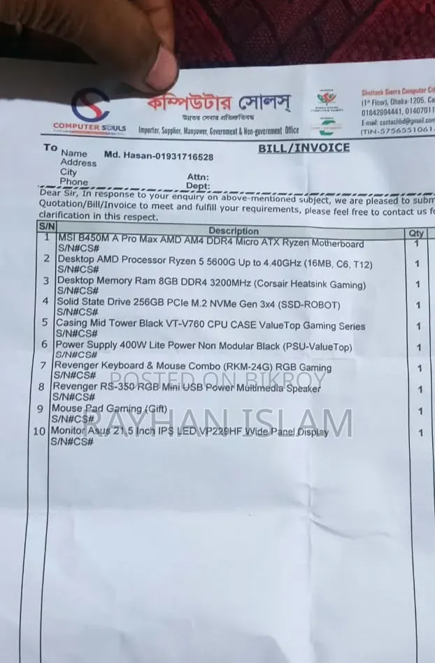 ডেস্কটপ কম্পিউটার আসুস ২৪ জিবি এএমডি রাইজেন এসএসডি ২৫৬ জিবি