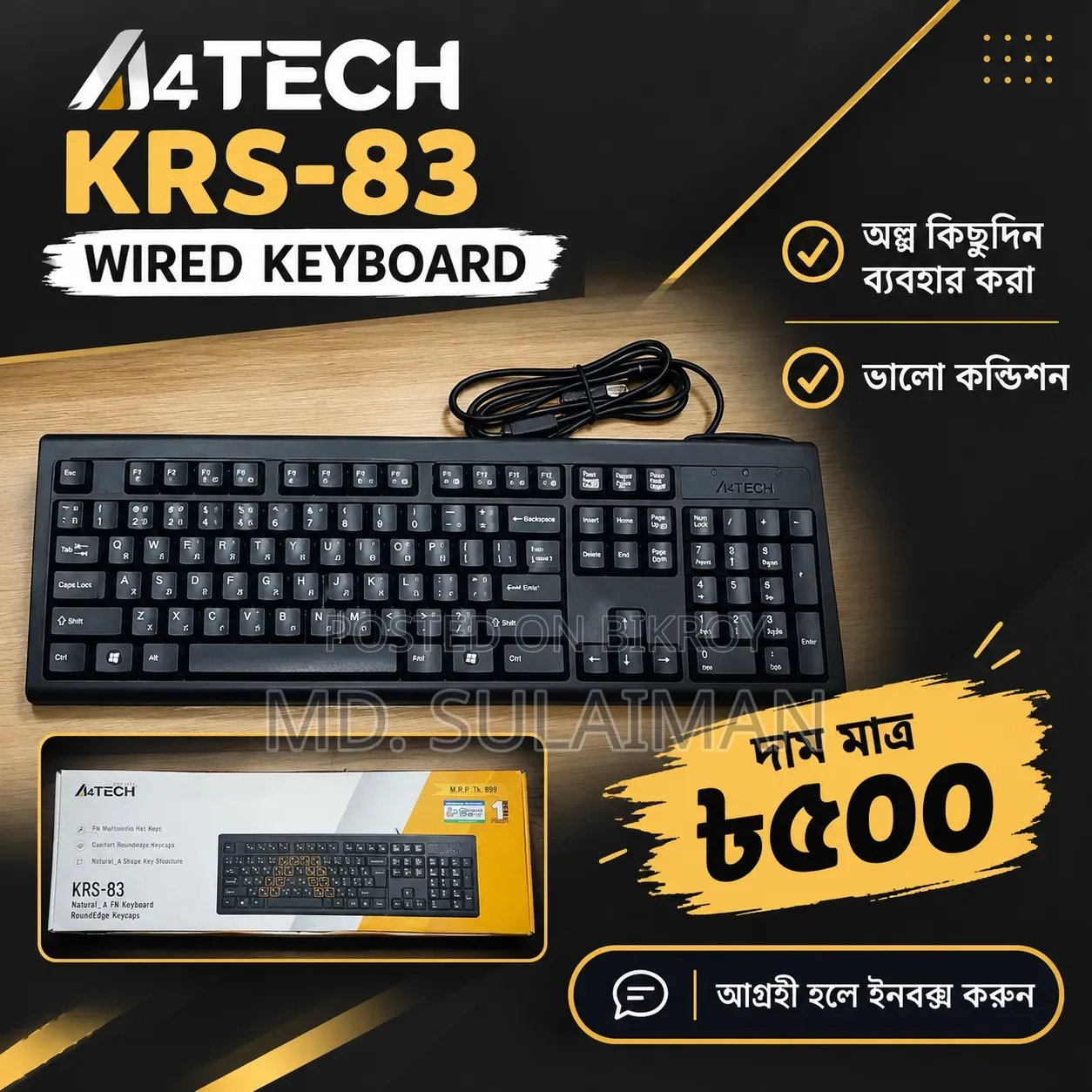 এ৪টেক কিবোর্ড, ২০% ছাড়