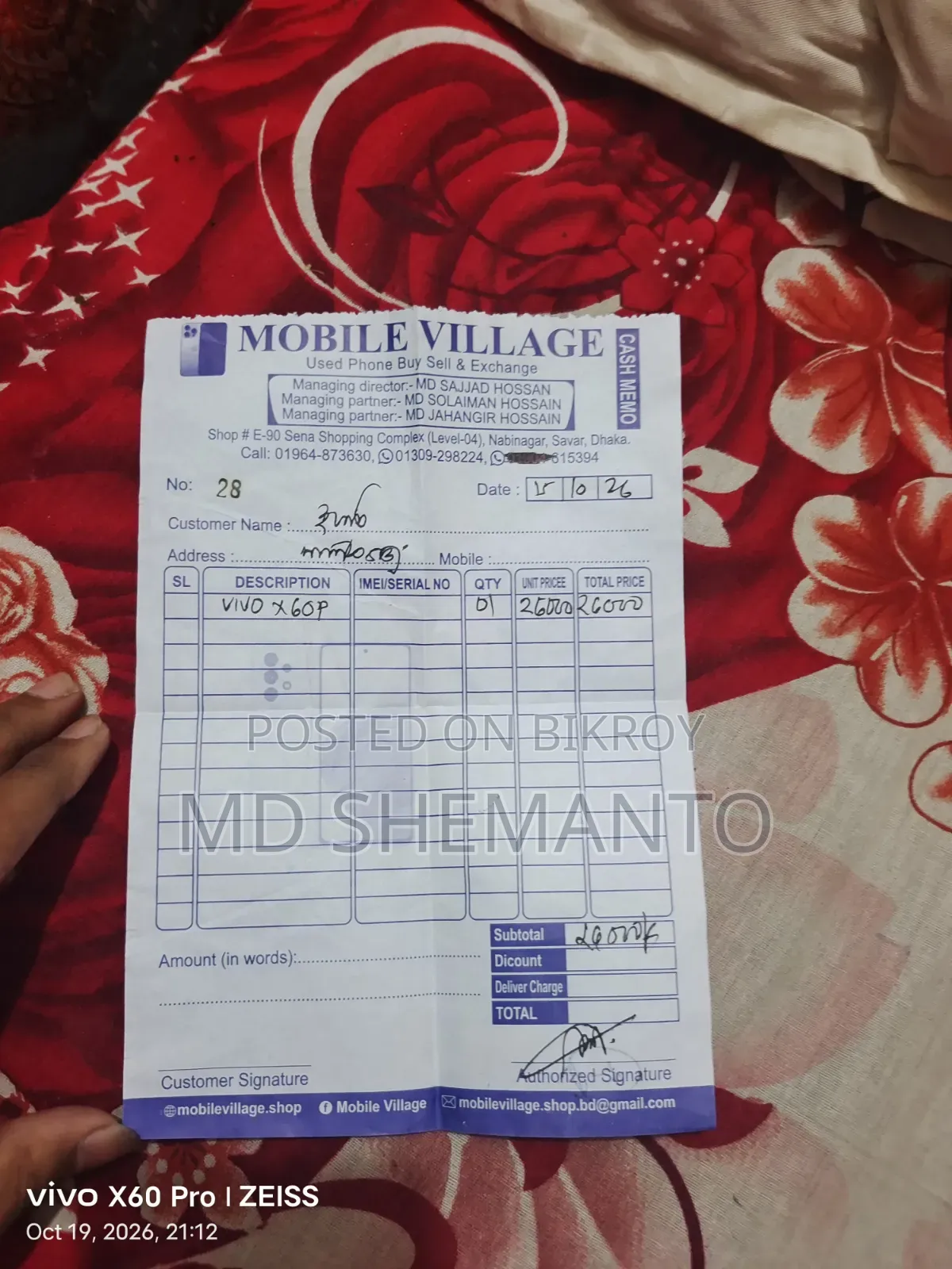 Vivo X60 Pro 256 জিবি ব্লু