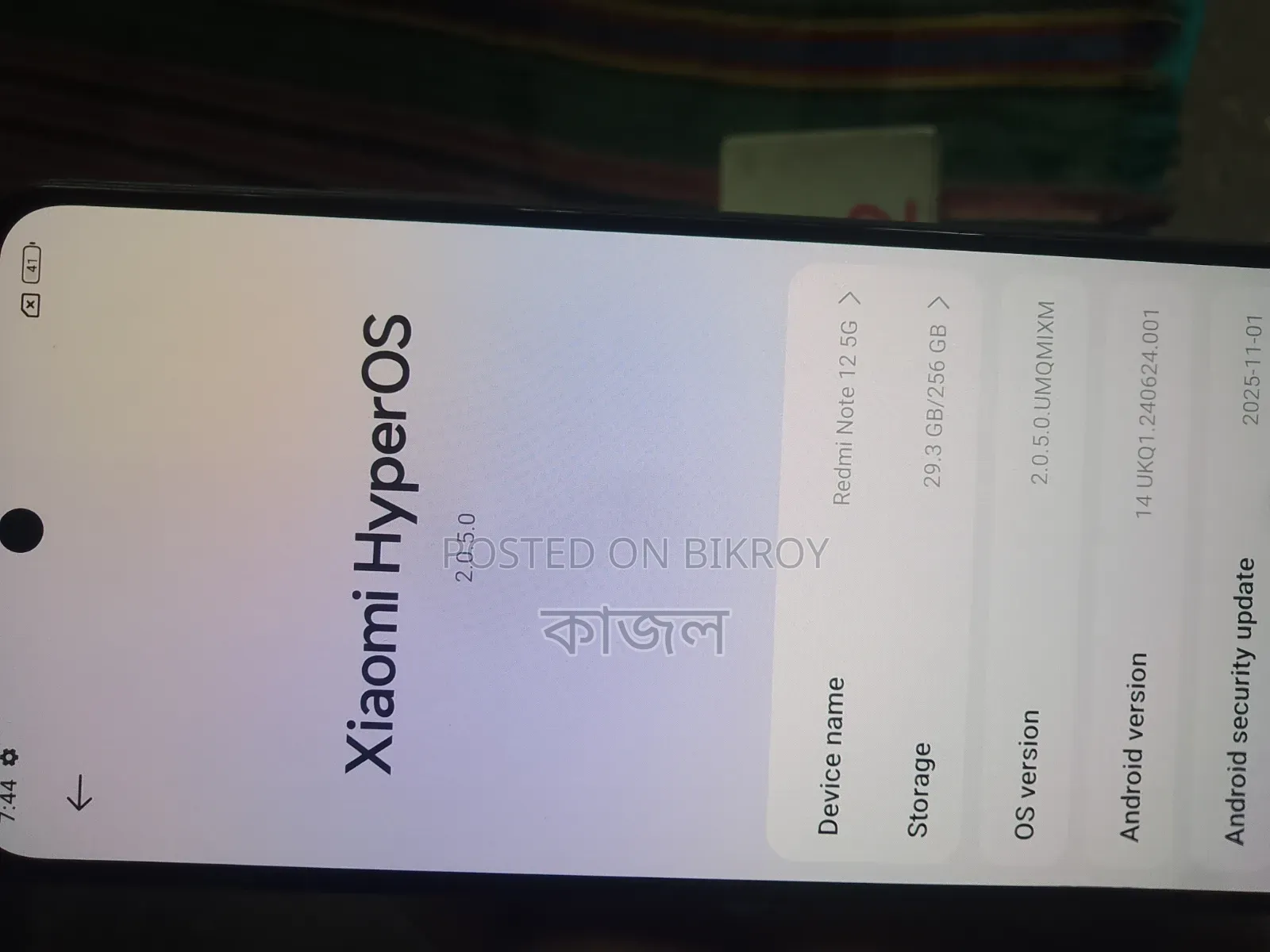 নতুন শাওমি রেডমি নোট ১২ ৫জি ২৫৬ জিবি ব্রোঞ্জ