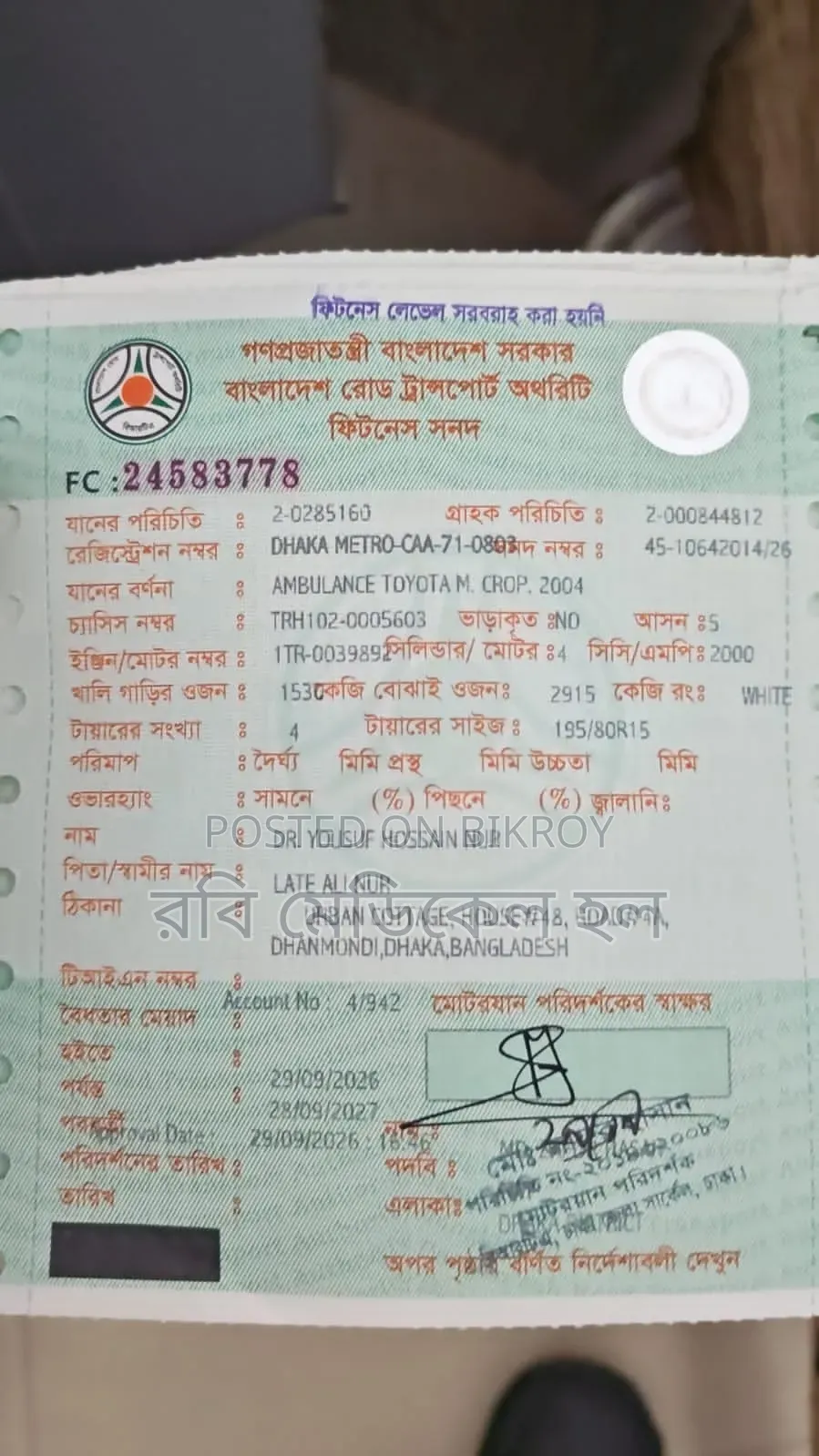 টয়োটা হাইএচ ২০০৪ সাদা