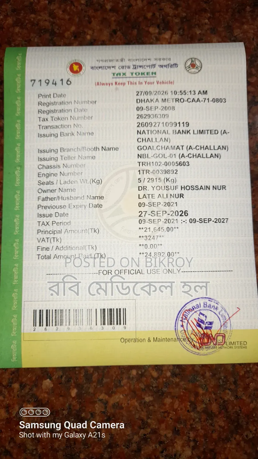 টয়োটা হাইএচ ২০০৪ সাদা