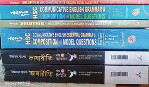 এইচএসসি বাংলা, ইংরেজি গাইড বই