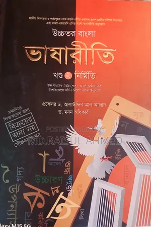 এইচএসসি বাংলা, ইংরেজি গাইড বই