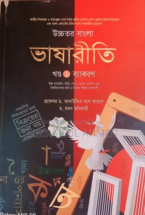 এইচএসসি বাংলা, ইংরেজি গাইড বই