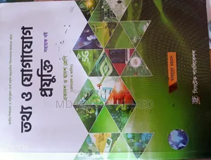 এইচএসসি সায়েন্স রাইটার বুক