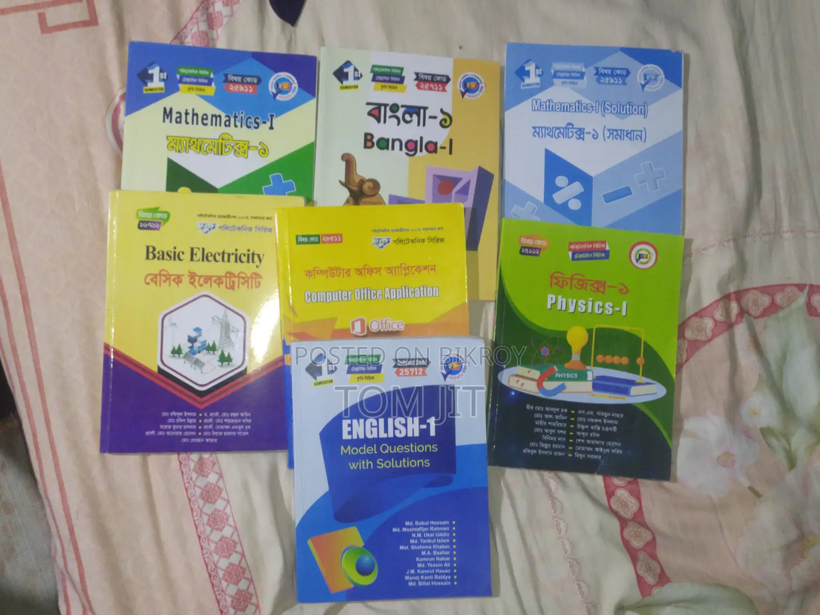 CST (Computer Science & Technology) ১ম সেমিস্টারের বই বিক্রি হবে!