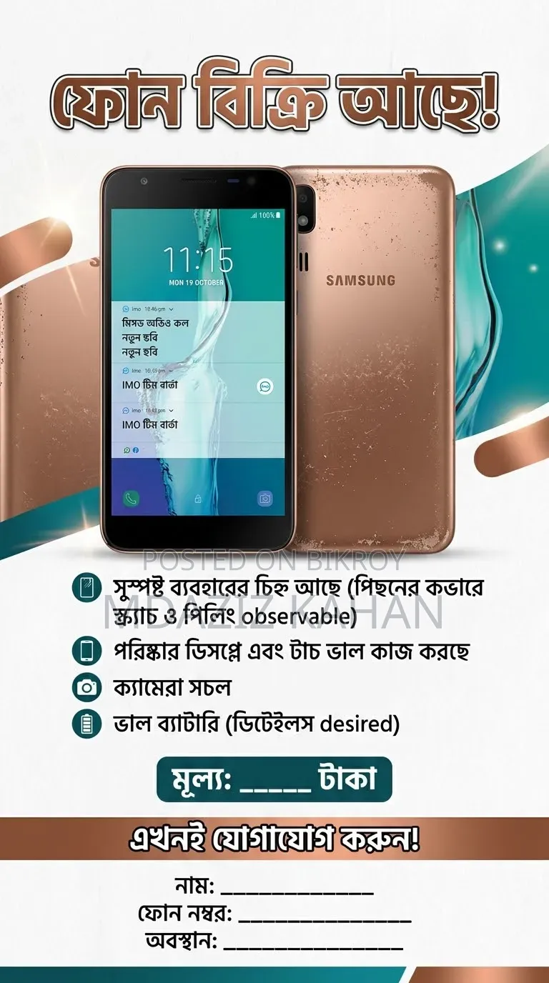 স্যামসাং গ্যালাক্সি এ২ কোর ১৬ জিবি রোজ গোল্ড