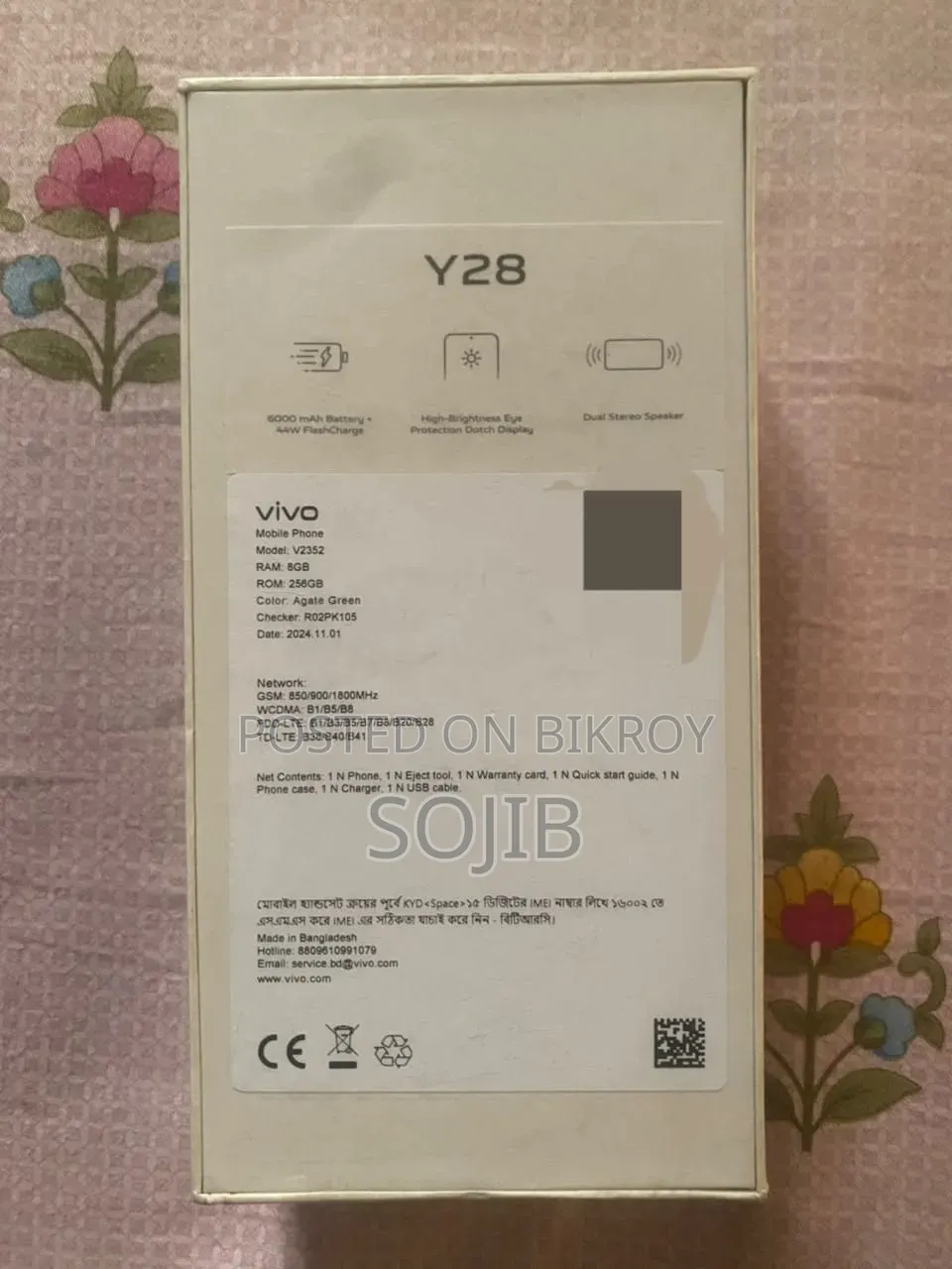 নতুন Vivo Y28 ২৫৬ জিবি গ্রিন