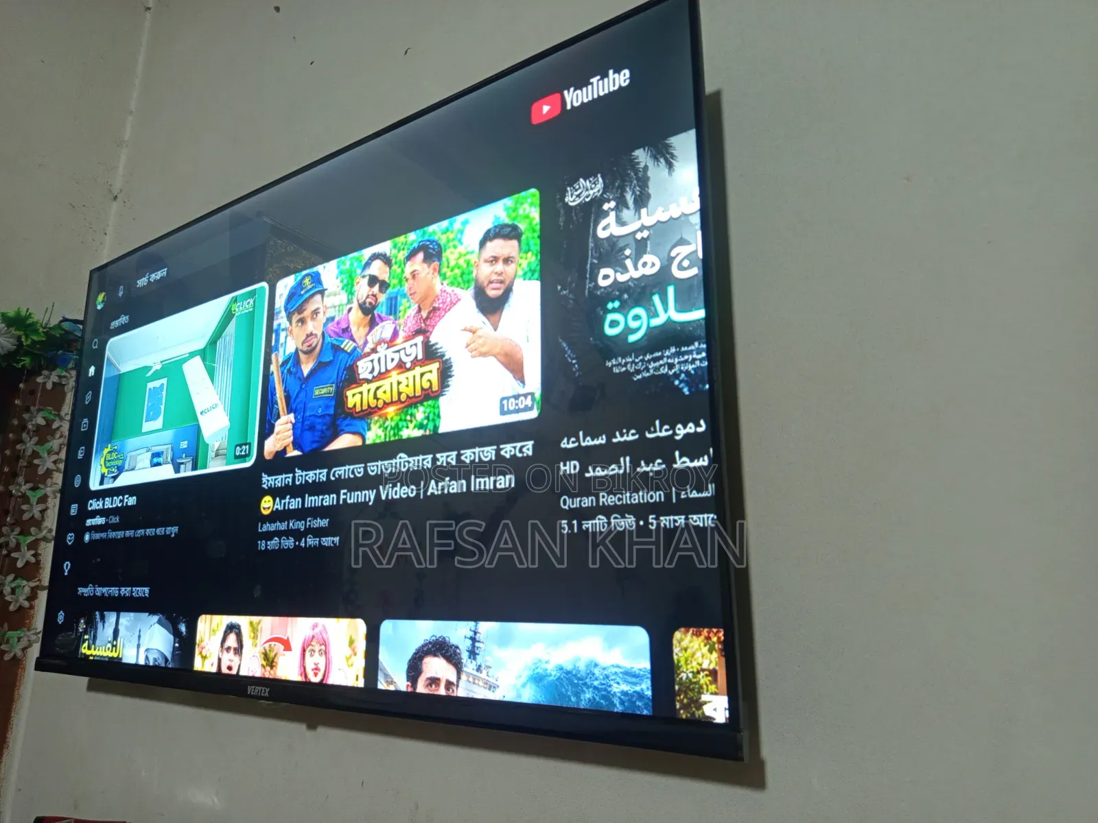 Vatex TV