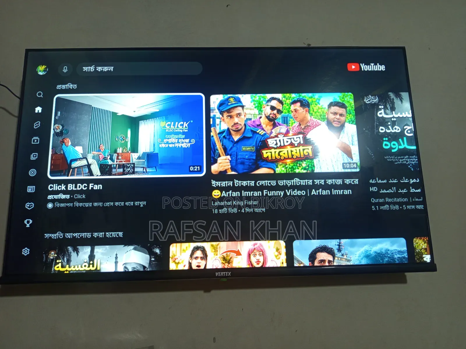 Vatex TV