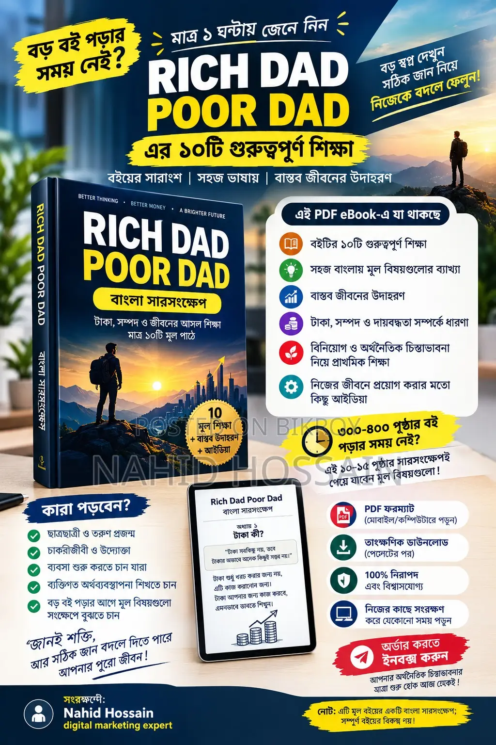 Learn the 10 important lessons of Rich Dad Poor Dad in just 1 hour