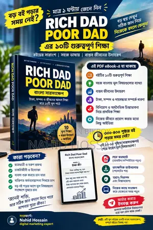 Learn the 10 important lessons of Rich Dad Poor Dad in just 1 hour