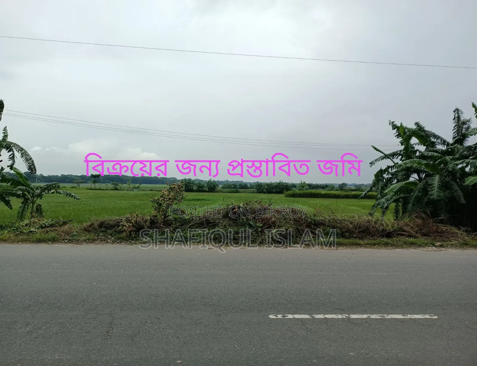 জমি বিক্রি হবে