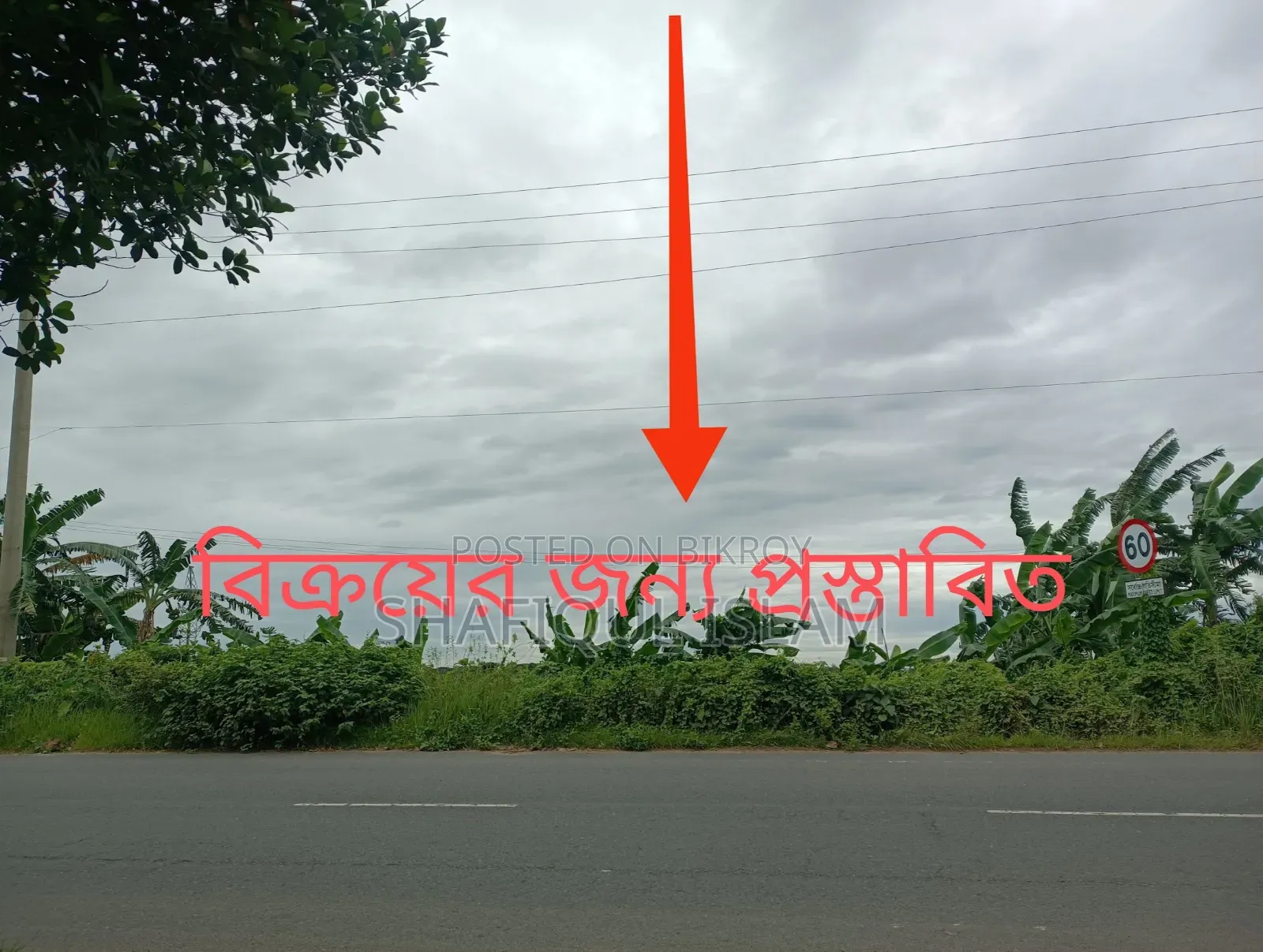 জমি বিক্রি হবে
