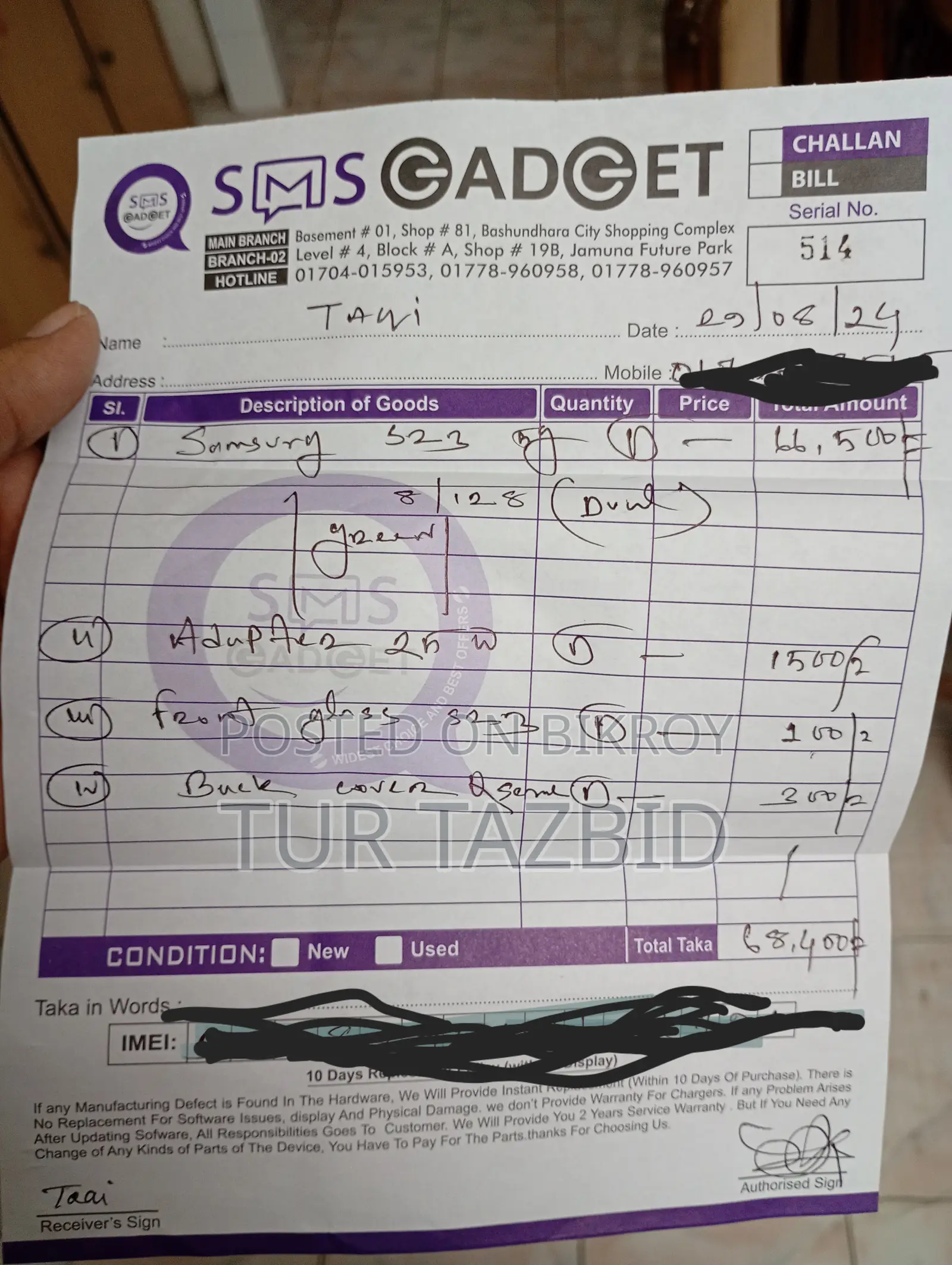 স্যামসাং গ্যালাক্সি এস২৩ ১২৮ জিবি গ্রিন