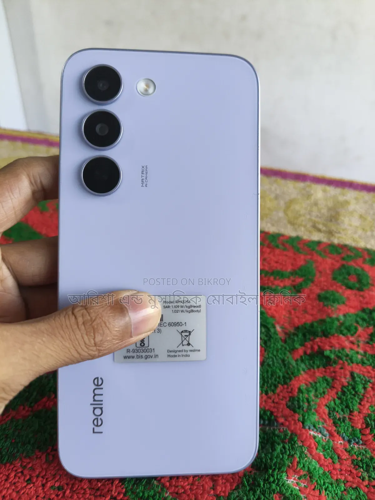 রিয়েলমি সি৮৫ ৫জি ১২৮ জিবি হোয়াইট