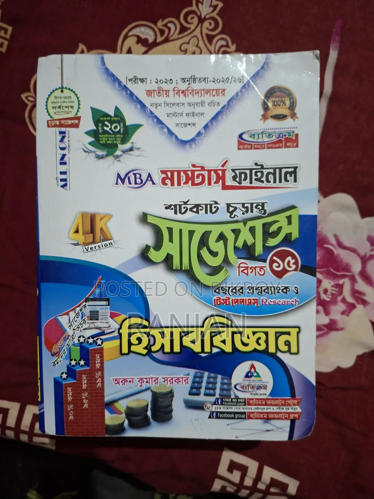Masters Accounting Books For Sale With Suggestions