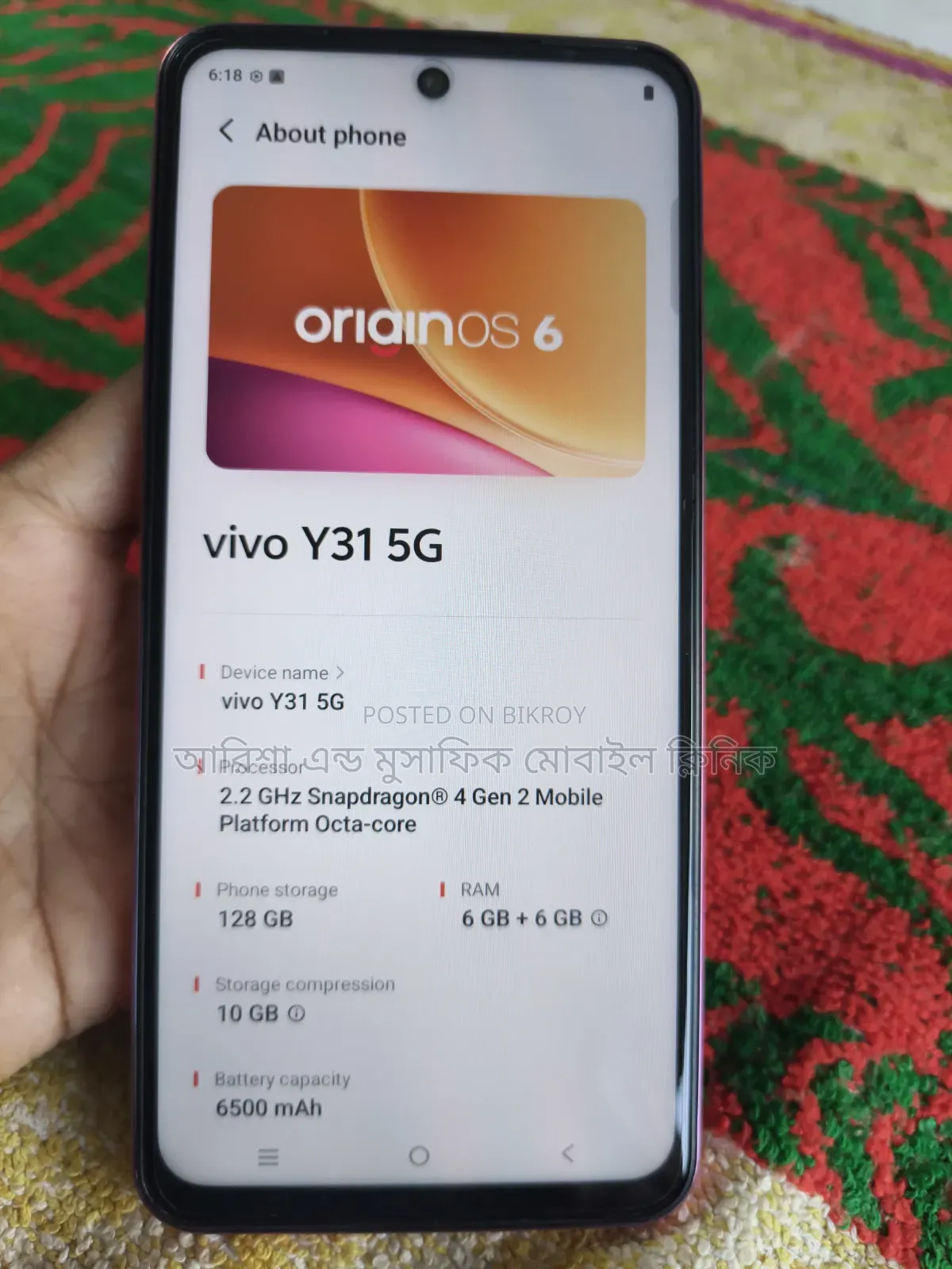 ভিভো ওয়াই৩১ ৫জি ১২৮ জিবি রেড