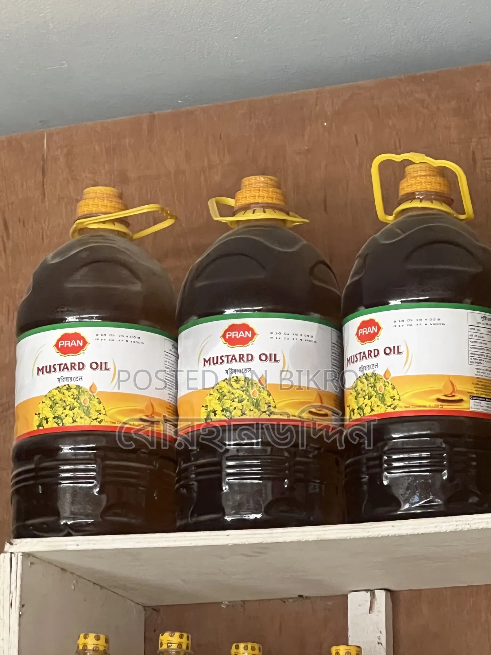বিসমিল্লাহ খাঁ টি সরিষার