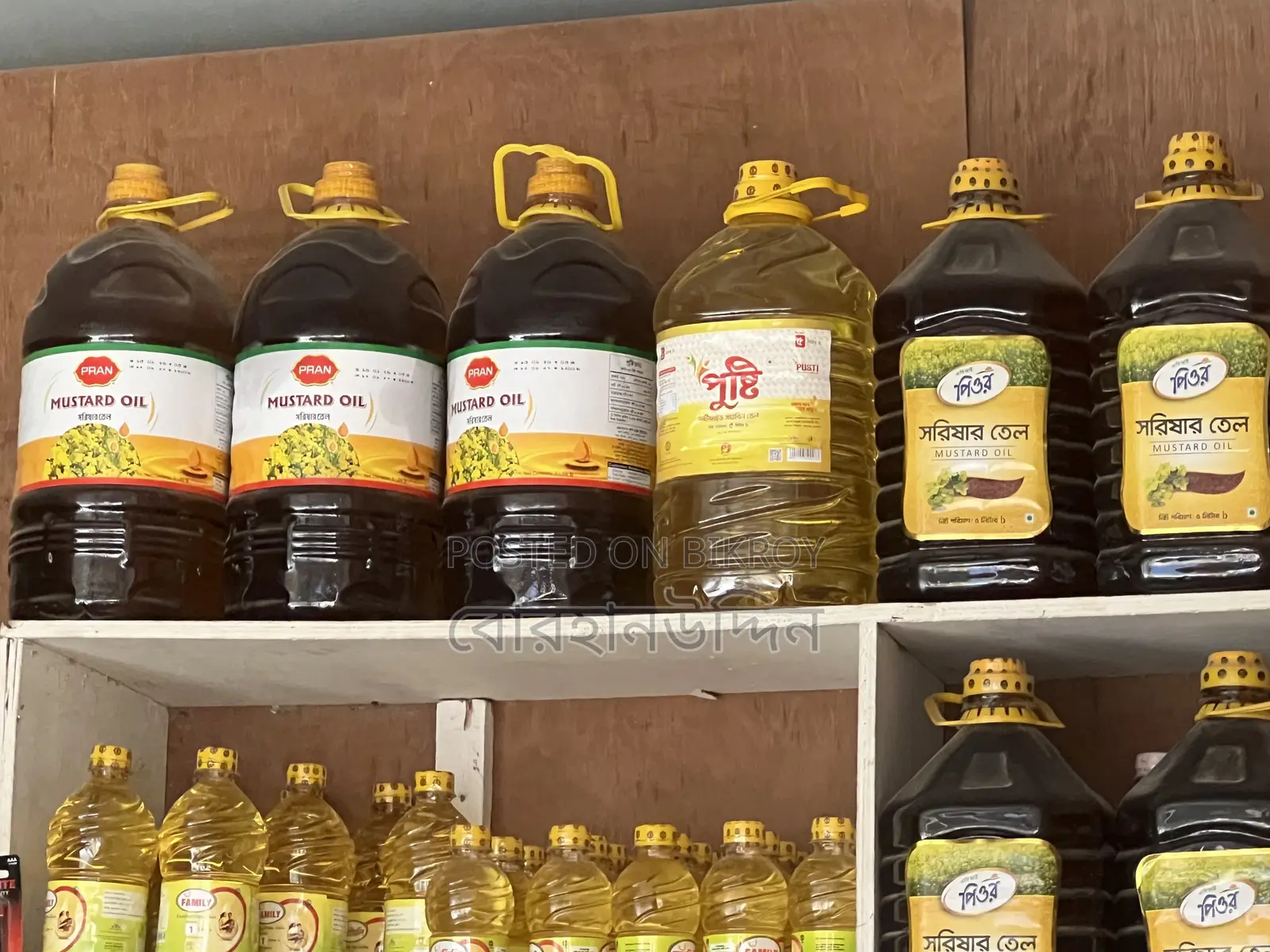 বিসমিল্লাহ খাঁ টি সরিষার