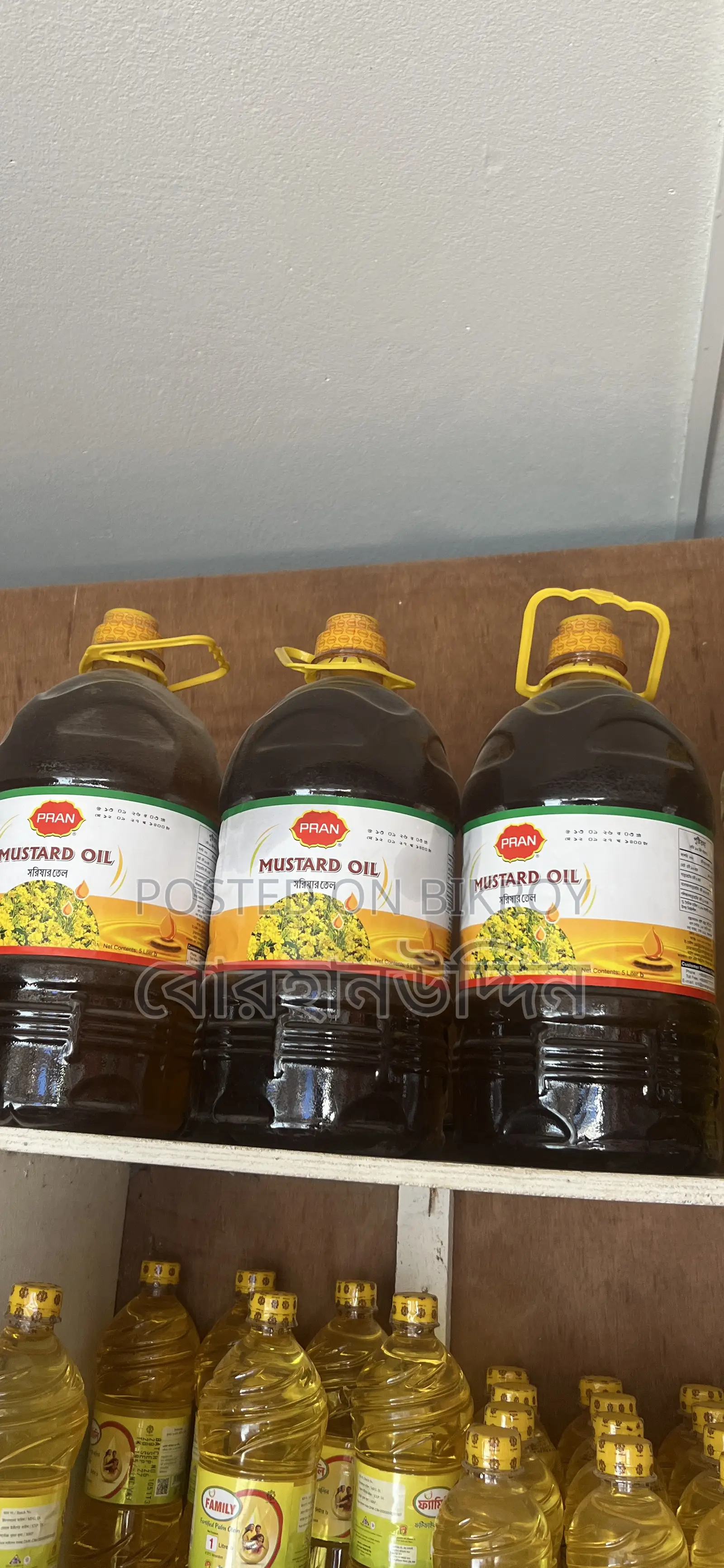 বিসমিল্লাহ খাঁ টি সরিষার