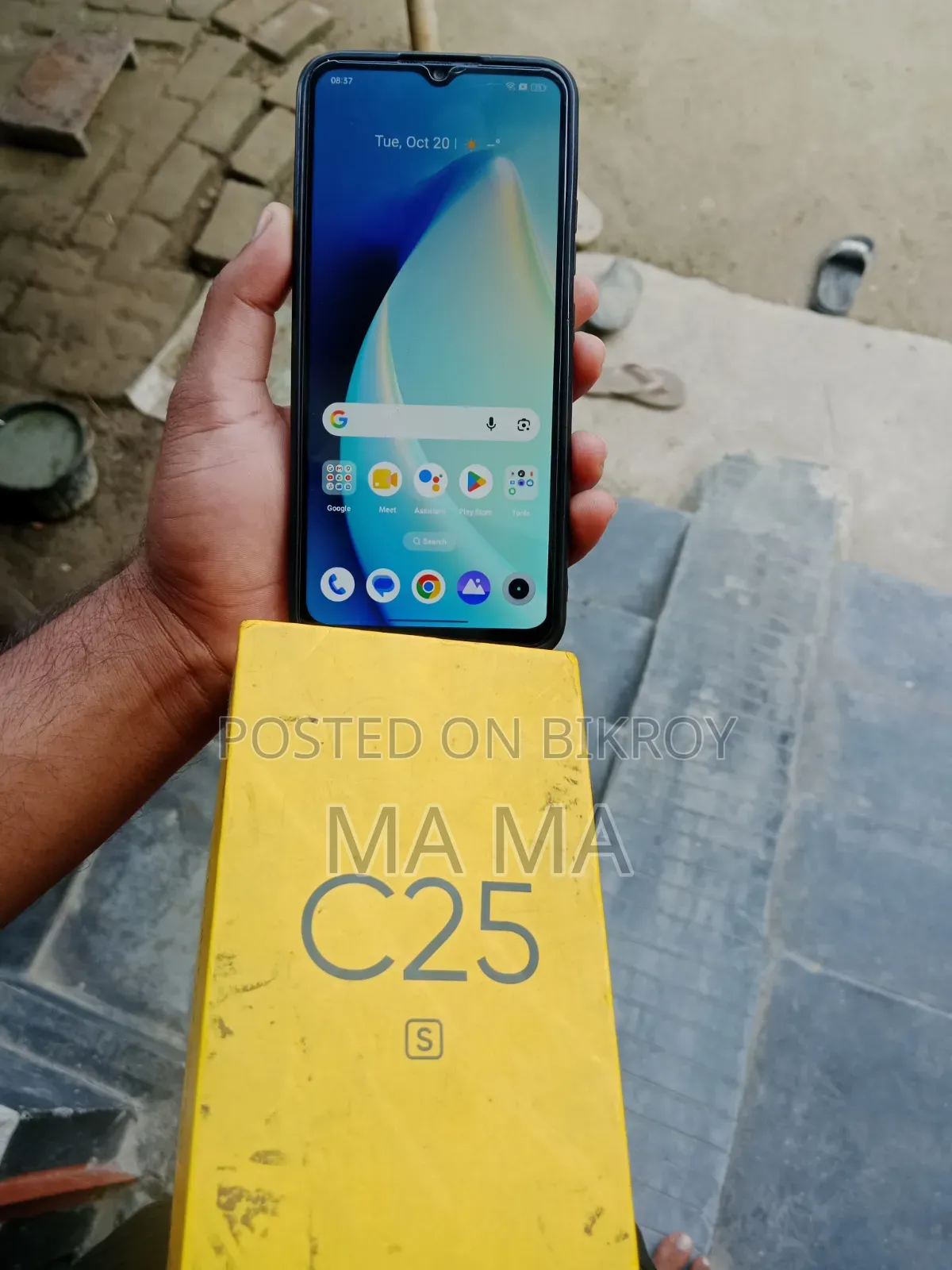 রিয়েলমি সি২৫এস ১২৮ জিবি ব্লু
