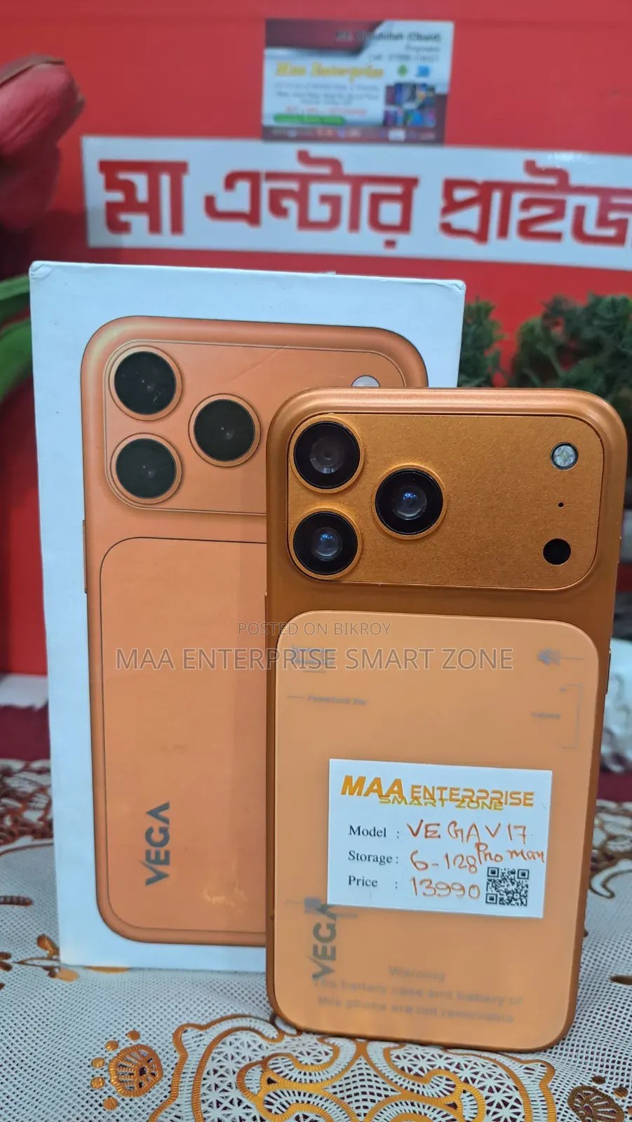 নতুন মোবাইল ফোন ১২৮ জিবি কমলা